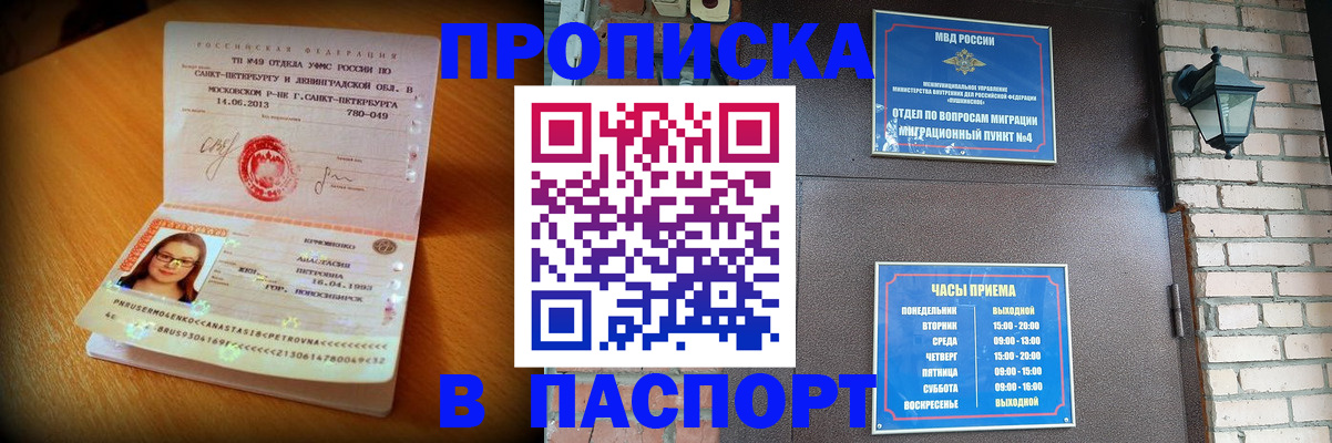 временная регистрация купить в Ульяновской области