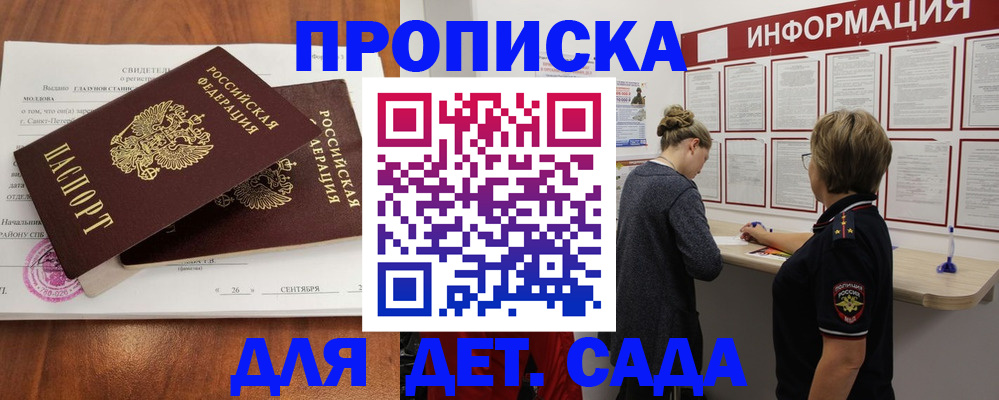 прописка регистрация в Ульяновской области