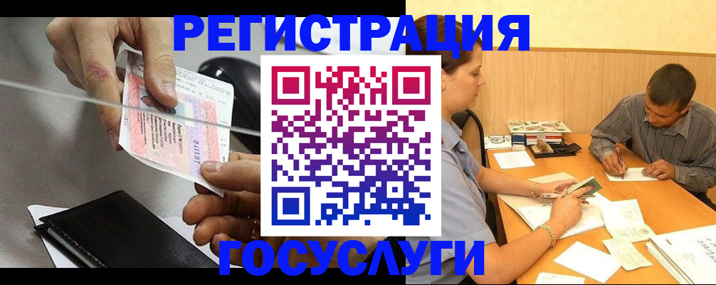 прописка для школы в Ульяновской области