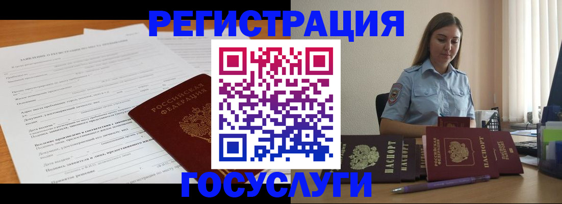 временная регистрация гарантия в Ульяновской области