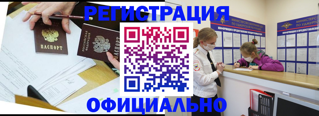 временная регистрация поиск в Ульяновской области